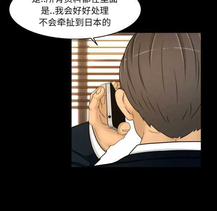 专属契约 第32章 第43页
