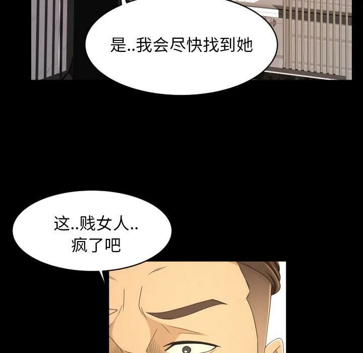 专属契约 第32章 第20页