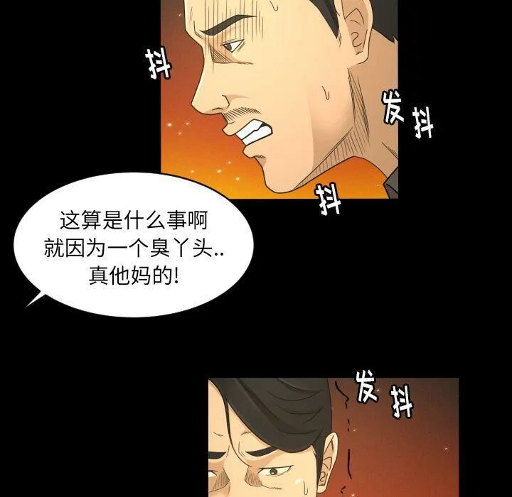 专属契约 第32章 第53页