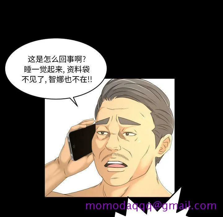 专属契约 第32章 第16页