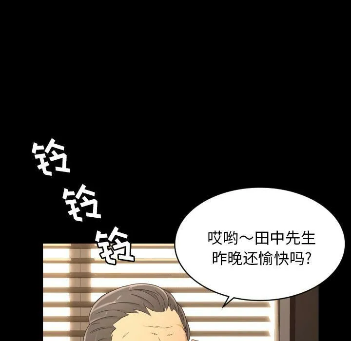 专属契约 第32章 第13页