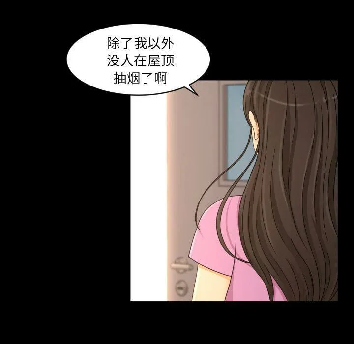 专属契约 第32章 第32页