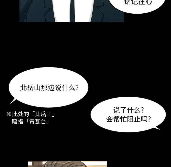 专属契约 第32章 第49页