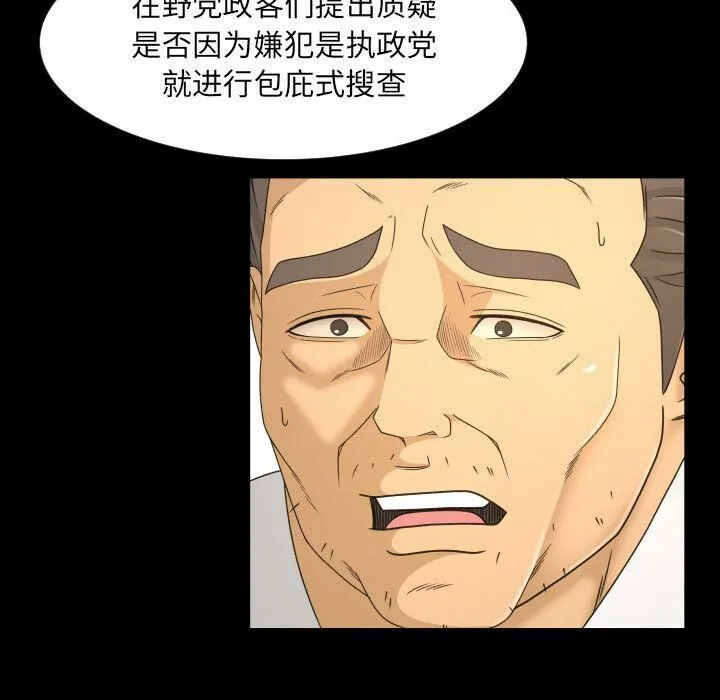 专属契约 第32章 第70页