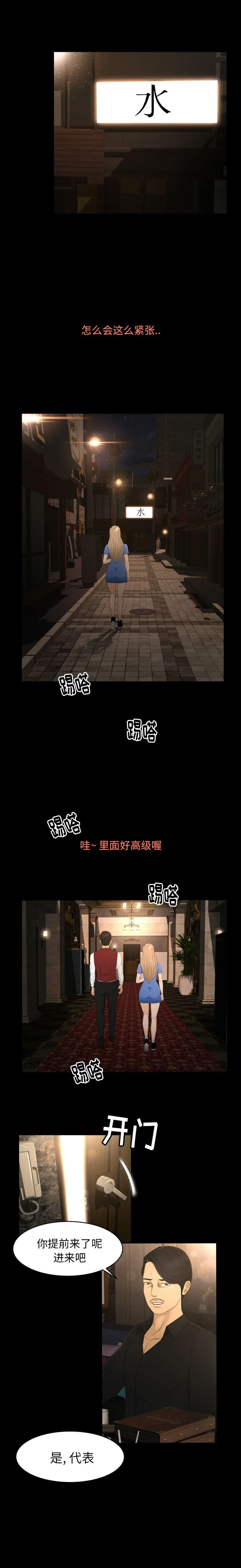 专属契约 第8章 第2页
