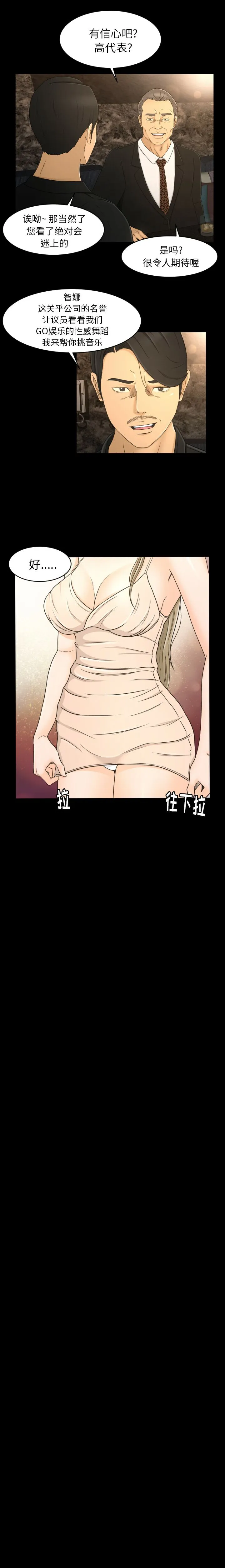 专属契约 第8章 第12页
