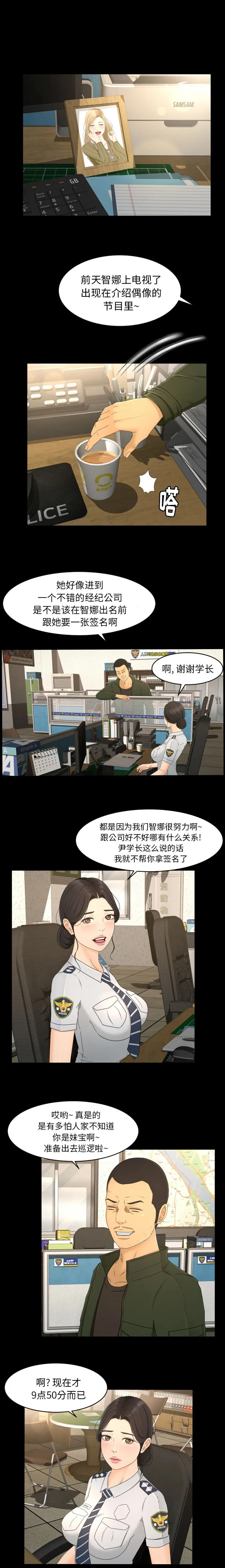 专属契约 第8章 第13页