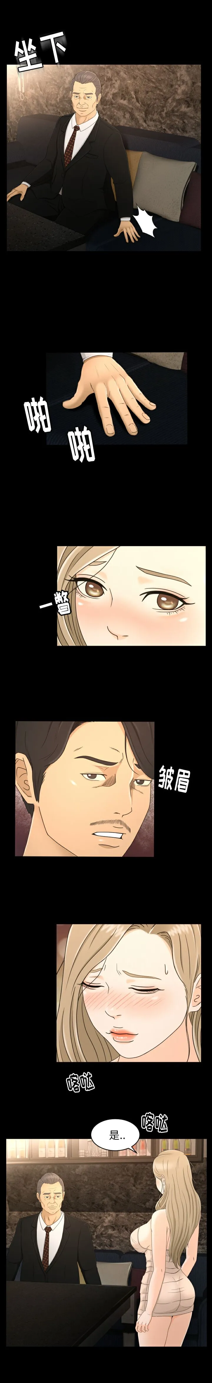 专属契约 第8章 第8页