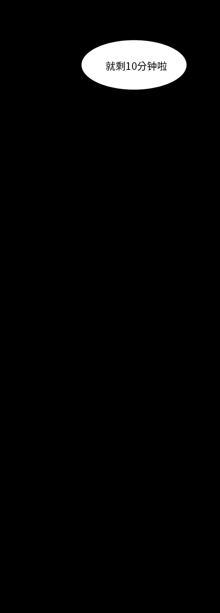 专属契约 第8章 第14页