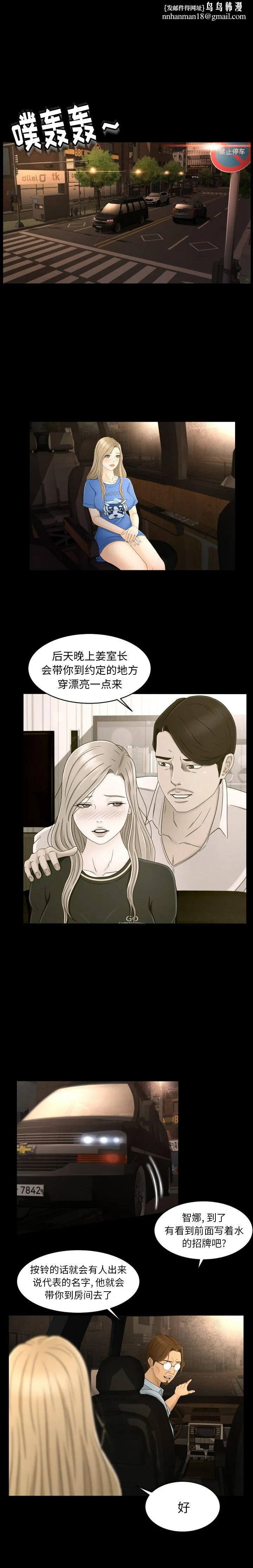 专属契约 第8章 第1页