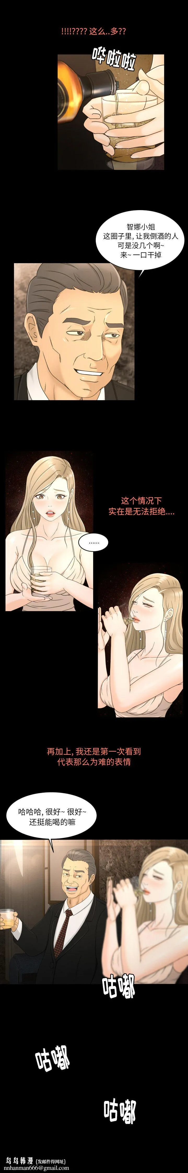 专属契约 第8章 第10页