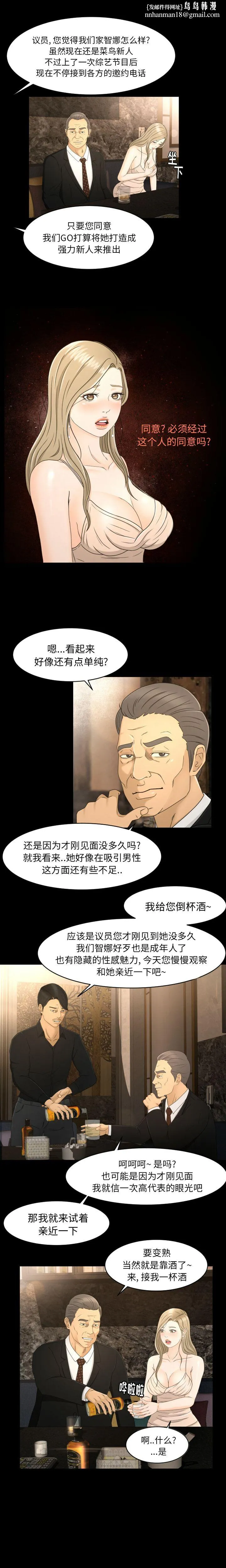 专属契约 第8章 第9页