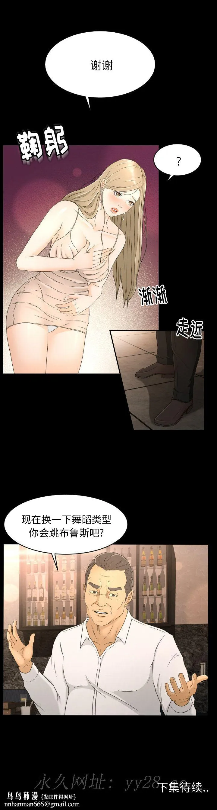 专属契约 第8章 第17页