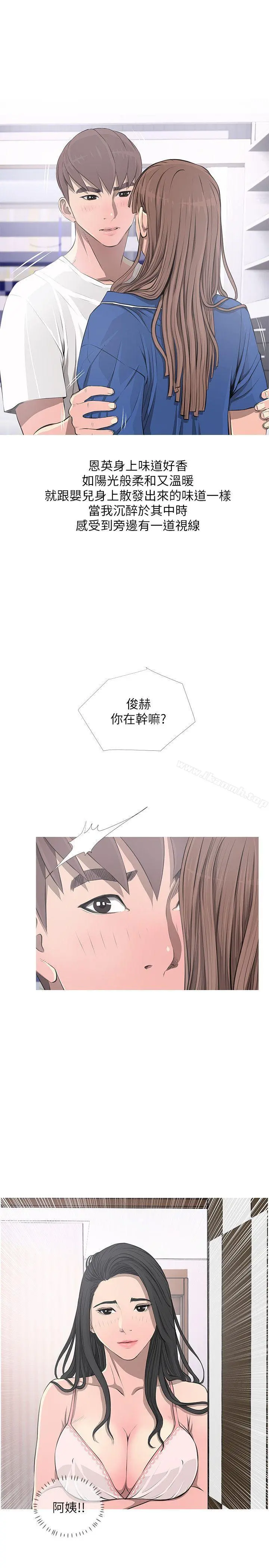 阿姨的秘密情事 第11话 第9页