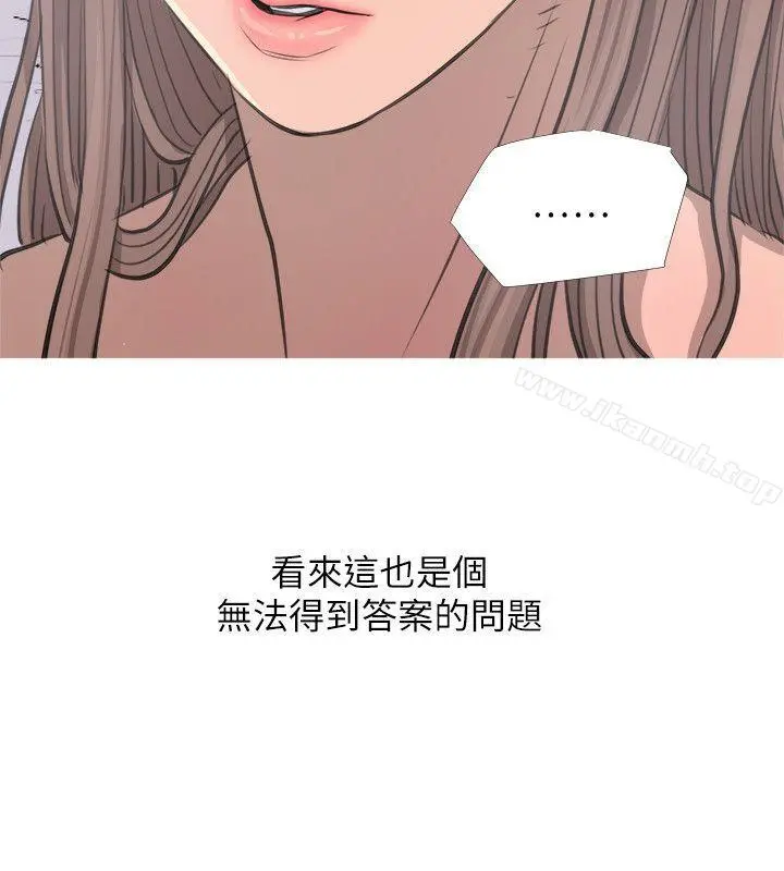 阿姨的秘密情事 第11话 第24页