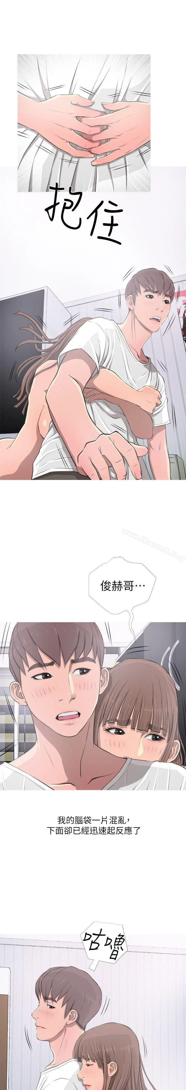 阿姨的秘密情事 第11话 第21页