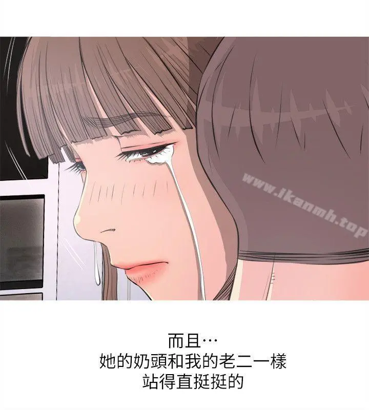 阿姨的秘密情事 第11话 第6页