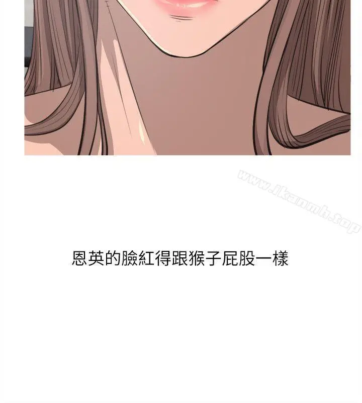 阿姨的秘密情事 第11话 第18页