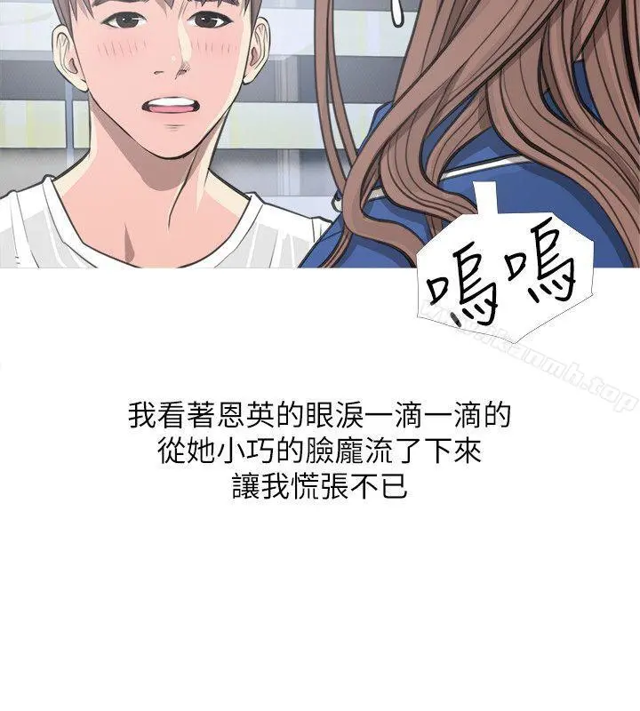 阿姨的秘密情事 第11话 第2页