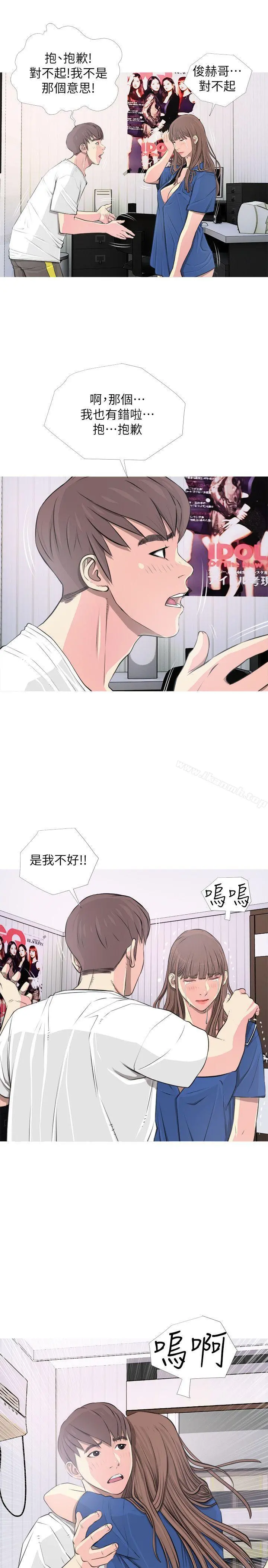 阿姨的秘密情事 第11话 第3页
