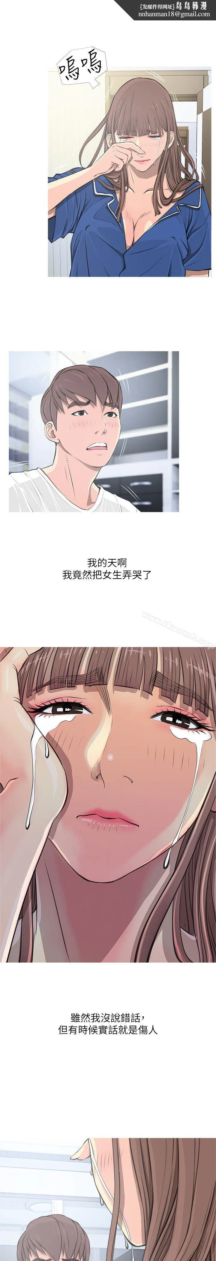 阿姨的秘密情事 第11话 第1页