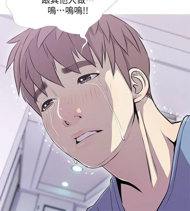 阿姨的秘密情事 第39话-要不要和阿姨一起睡? 第10页