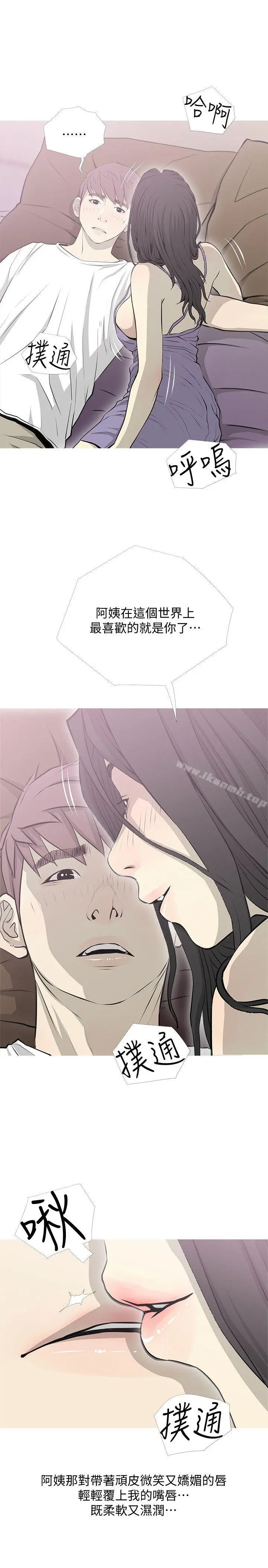 阿姨的秘密情事 第39话-要不要和阿姨一起睡? 第21页