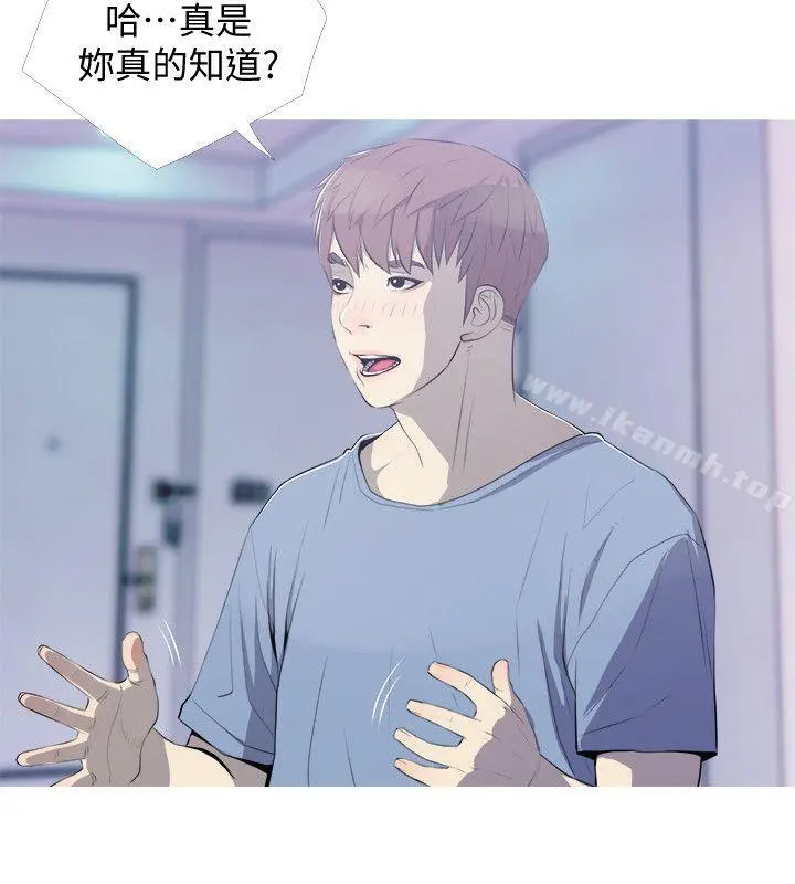 阿姨的秘密情事 第39话-要不要和阿姨一起睡? 第2页