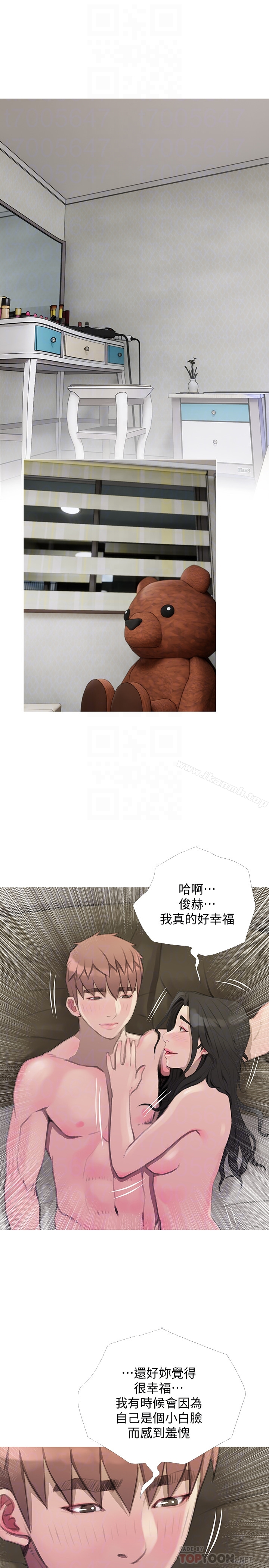 阿姨的秘密情事 最终话-阿姨，帮我生个孩子 第19页