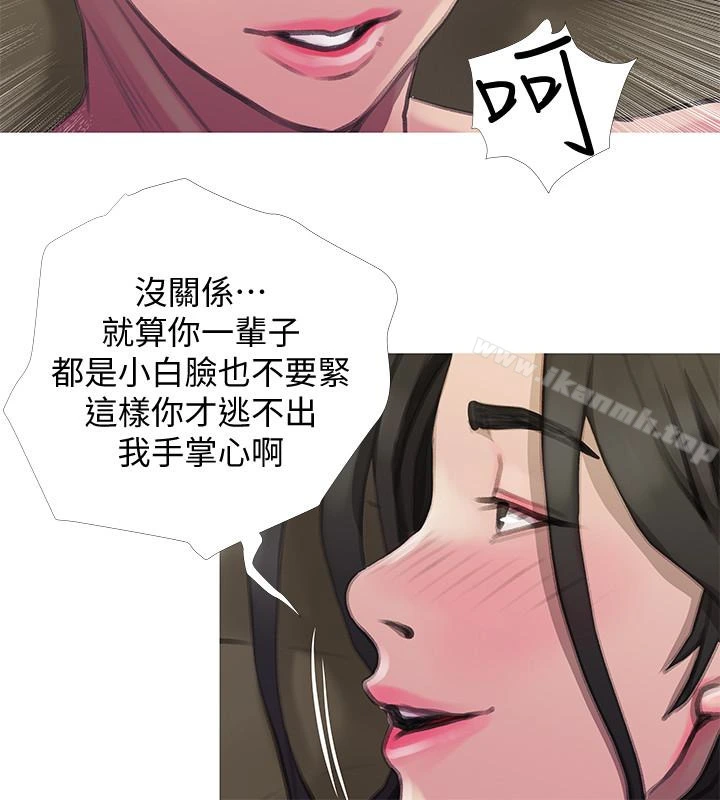 阿姨的秘密情事 最终话-阿姨，帮我生个孩子 第20页