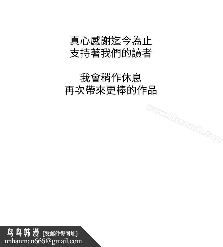 阿姨的秘密情事 最终话-阿姨，帮我生个孩子 第24页