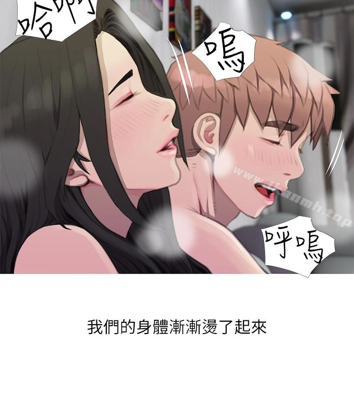 阿姨的秘密情事 最终话-阿姨，帮我生个孩子 第4页