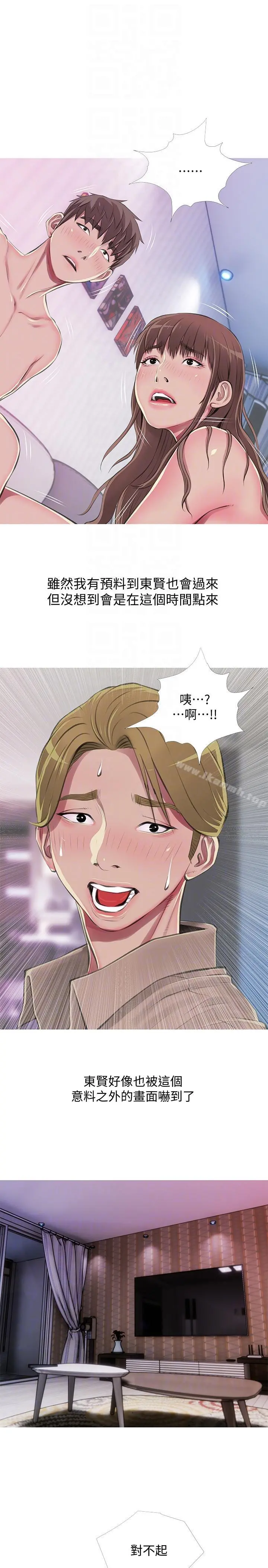 阿姨的秘密情事 第53话-久违的刺激感 第21页