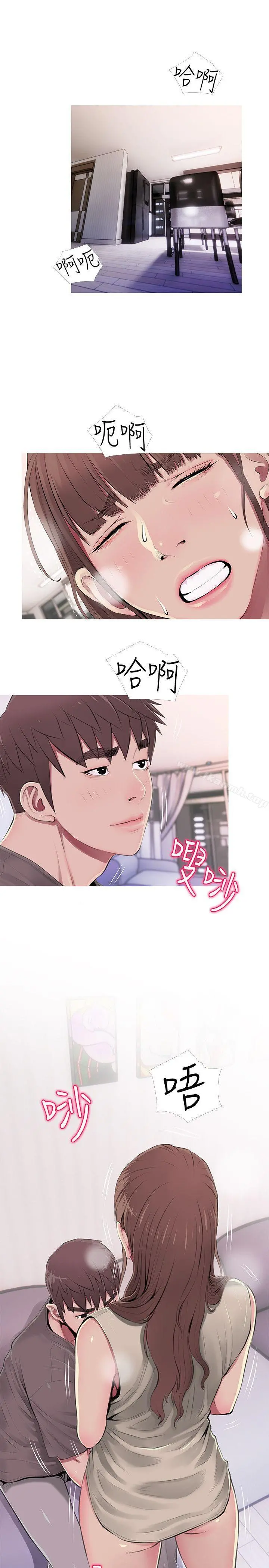 阿姨的秘密情事 第53话-久违的刺激感 第3页