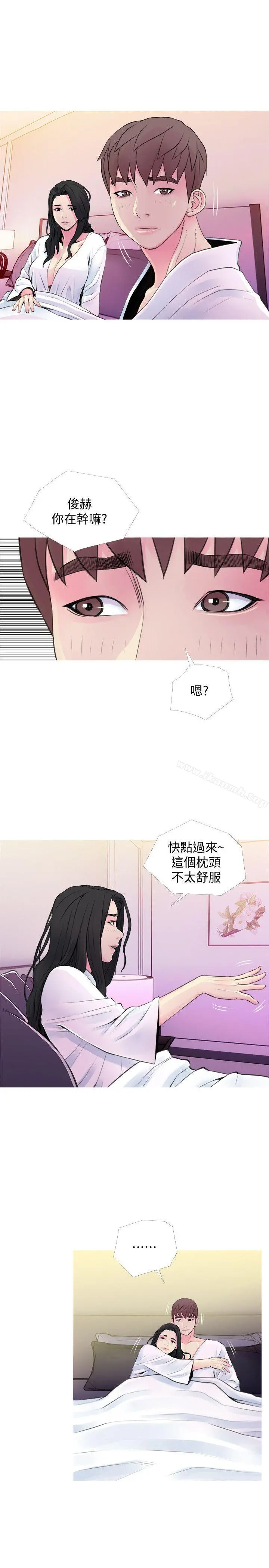 阿姨的秘密情事 第35话-进入实战的俊赫 第5页