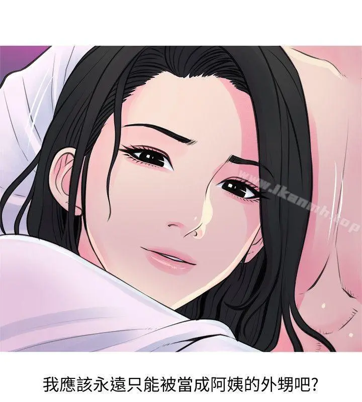 阿姨的秘密情事 第35话-进入实战的俊赫 第6页