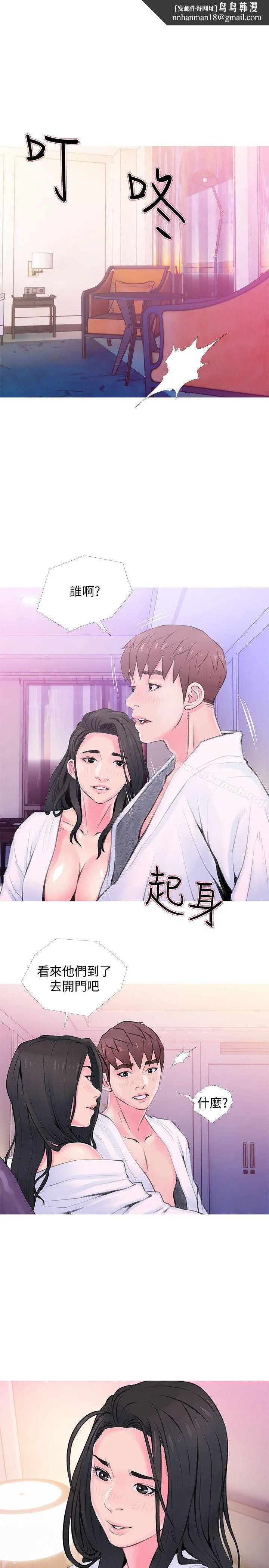 阿姨的秘密情事 第35话-进入实战的俊赫 第1页