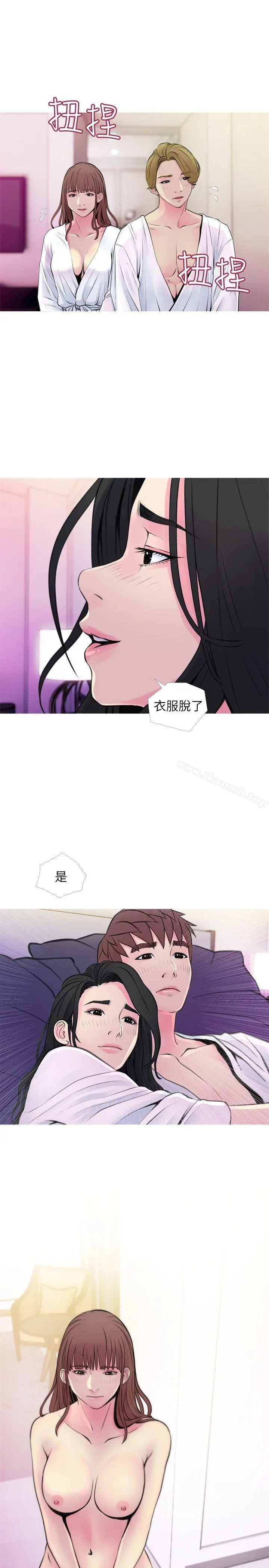 阿姨的秘密情事 第35话-进入实战的俊赫 第11页