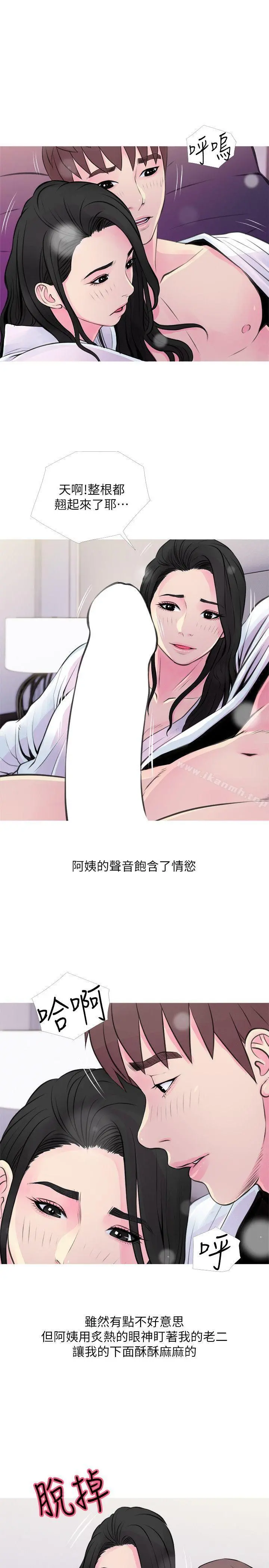 阿姨的秘密情事 第35话-进入实战的俊赫 第19页