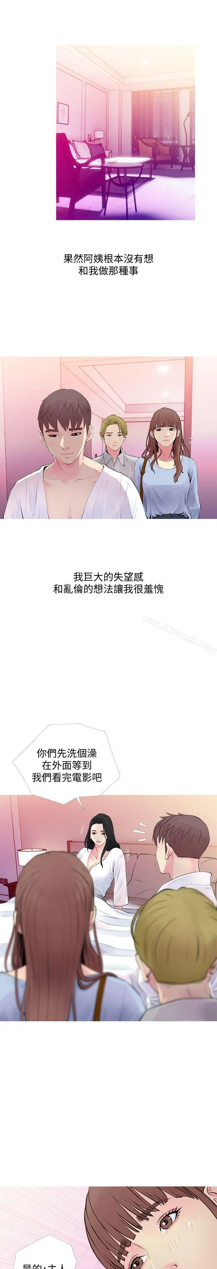 阿姨的秘密情事 第35话-进入实战的俊赫 第3页