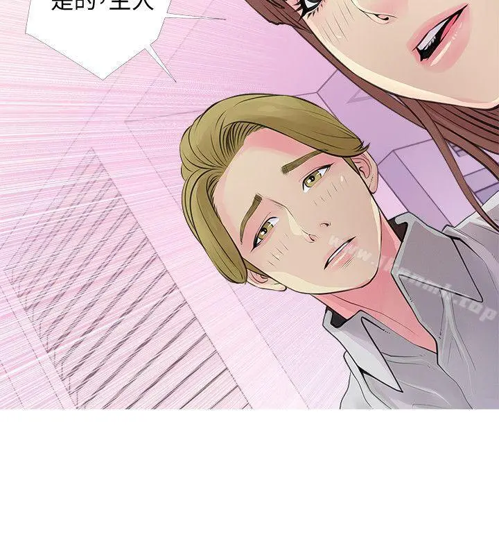 阿姨的秘密情事 第35话-进入实战的俊赫 第4页