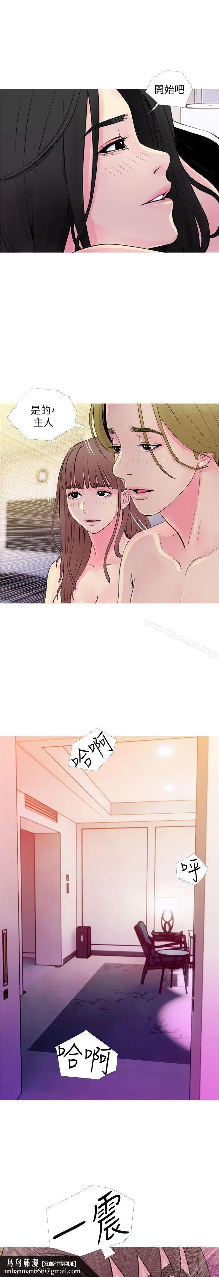 阿姨的秘密情事 第35话-进入实战的俊赫 第13页