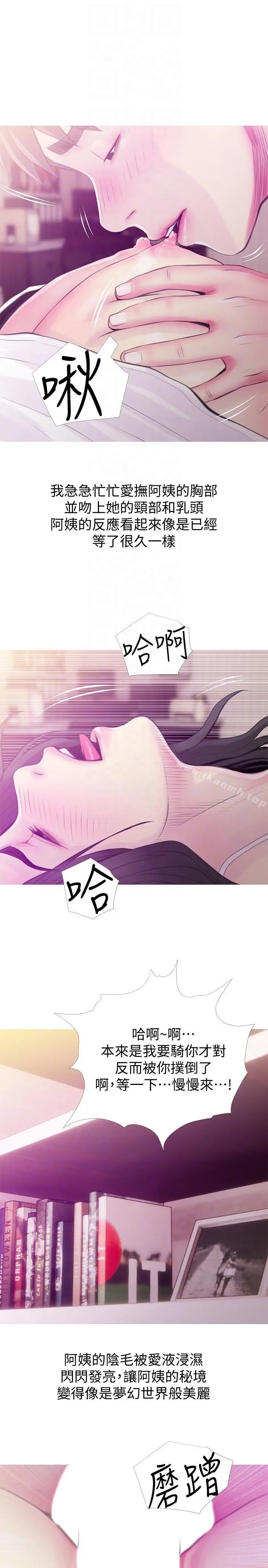 阿姨的秘密情事 第47话-阿姨让我兴奋的功夫 第23页