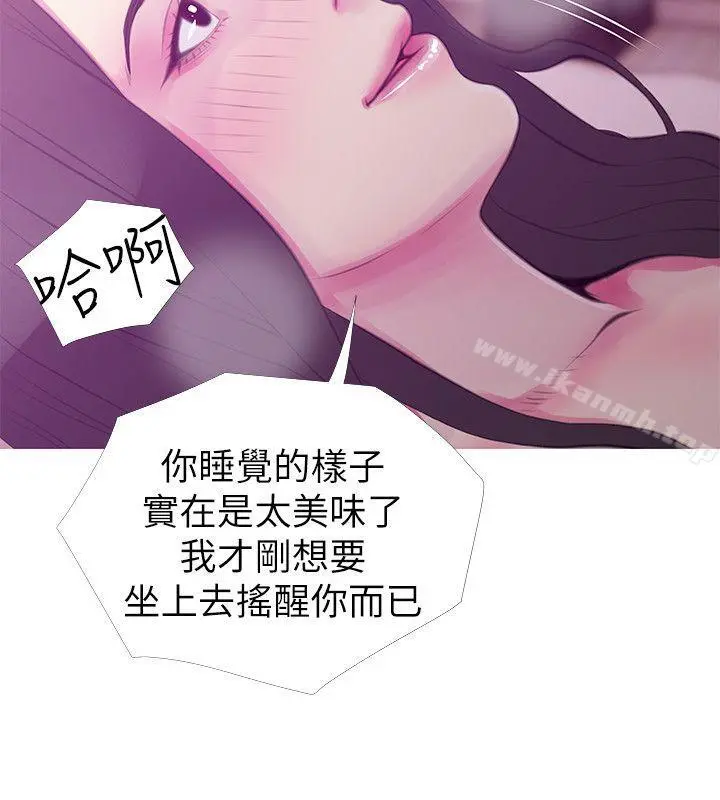 阿姨的秘密情事 第47话-阿姨让我兴奋的功夫 第22页