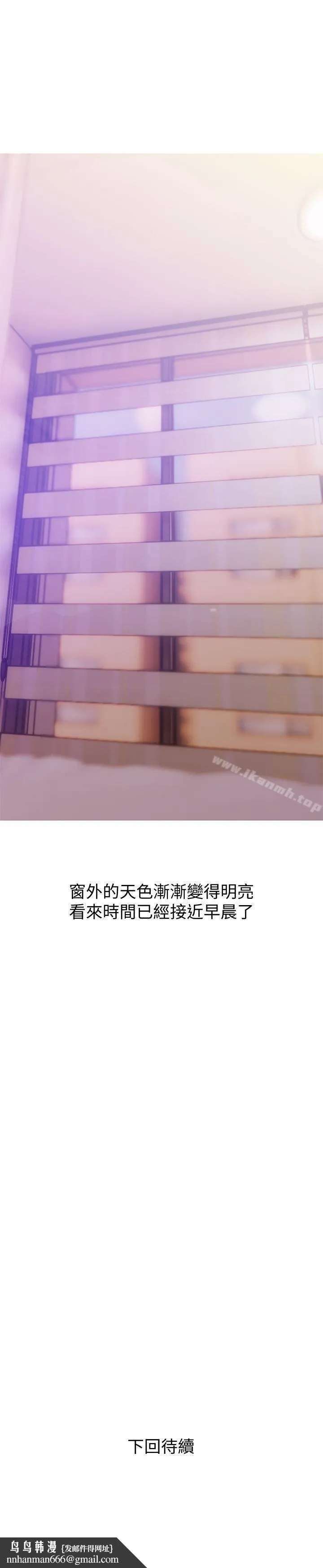 阿姨的秘密情事 第47话-阿姨让我兴奋的功夫 第25页