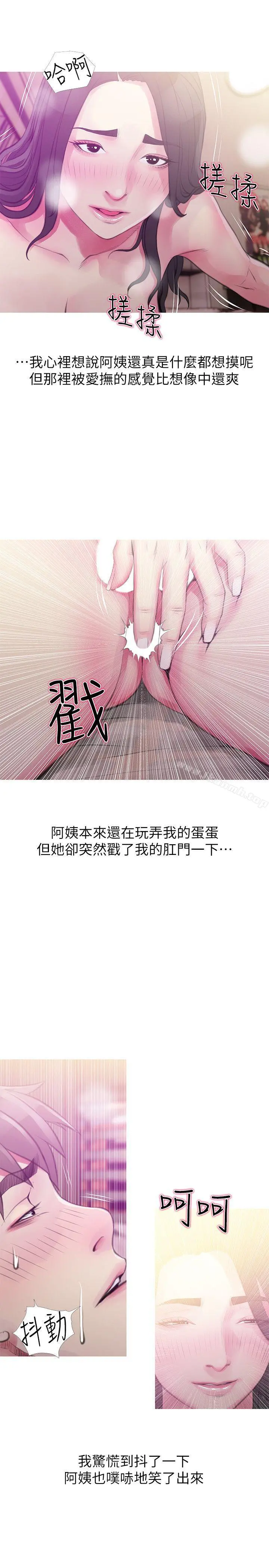 阿姨的秘密情事 第47话-阿姨让我兴奋的功夫 第17页