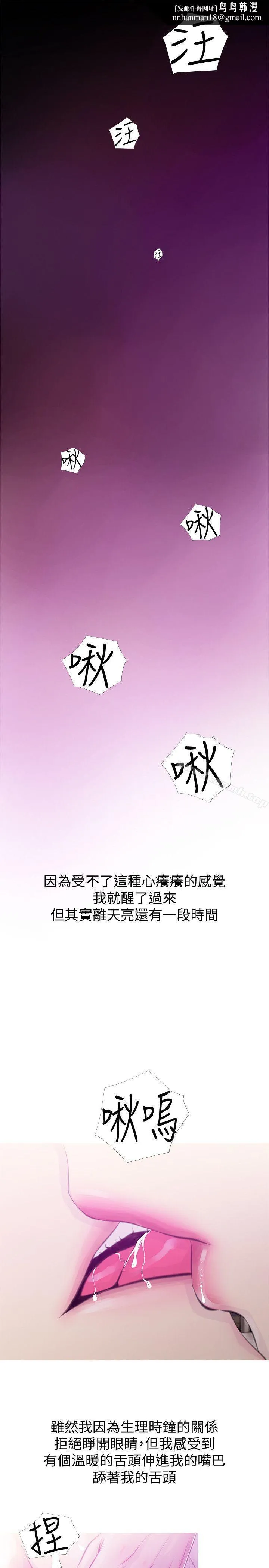 阿姨的秘密情事 第47话-阿姨让我兴奋的功夫 第13页