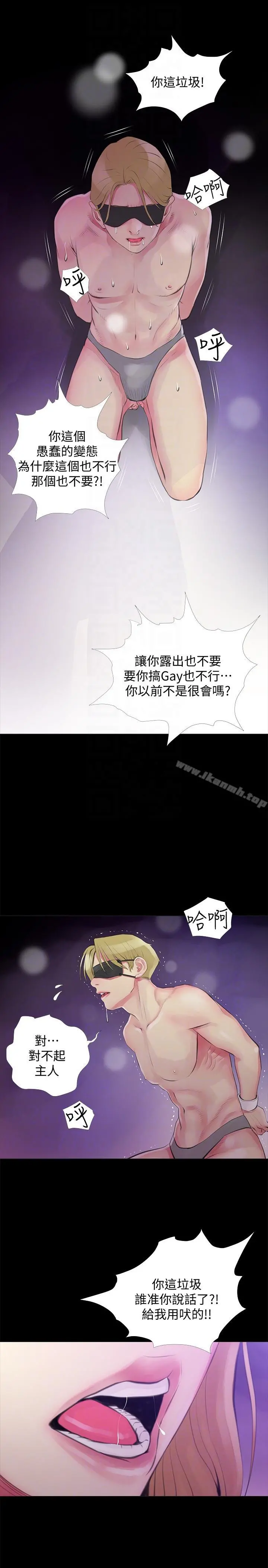 阿姨的秘密情事 第47话-阿姨让我兴奋的功夫 第11页