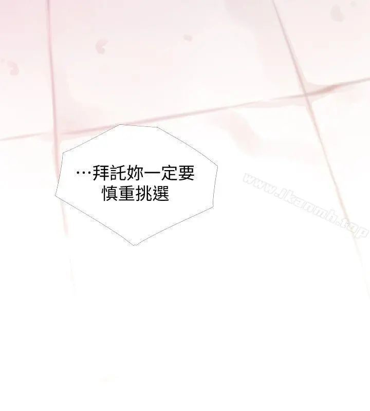 阿姨的秘密情事 第47话-阿姨让我兴奋的功夫 第6页