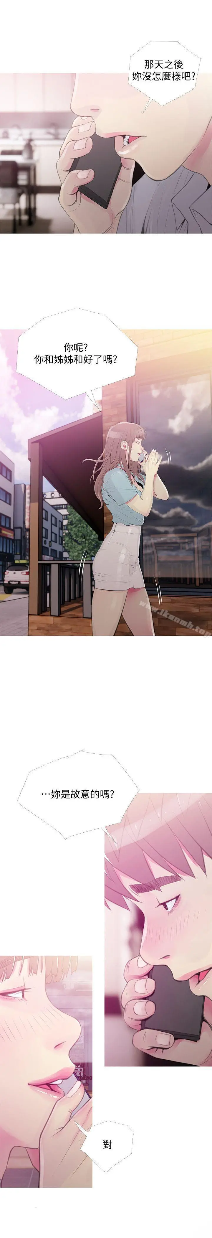 阿姨的秘密情事 第47话-阿姨让我兴奋的功夫 第3页